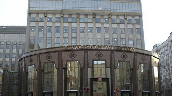 Здание Московской областной Думы. Архивное фото Здание Московской областной Думы. Архивное фото
