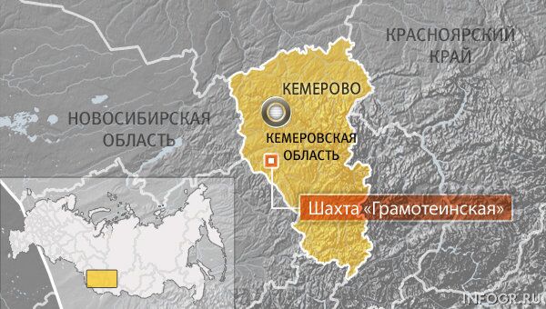 Шахта Грамотеинская в Кемеровской области Шахта Грамотеинская в Кемеровской области
