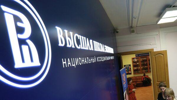 Высшая школа экономики в Москве. Архив Высшая школа экономики в Москве. Архив