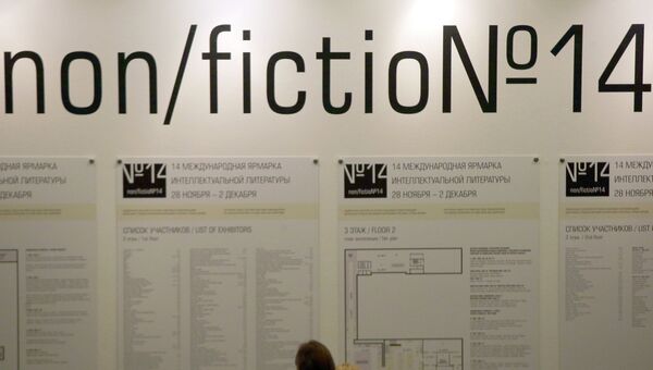Открытие ярмарки интеллектуальной литературы Non/Fiction №14 Открытие ярмарки интеллектуальной литературы Non/Fiction №14