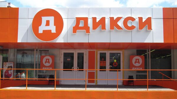 Магазин торговой сети Дикси. Архивное фото Магазин торговой сети Дикси. Архивное фото