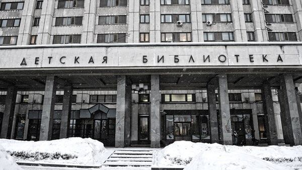 Российская государственная детская библиотека Российская государственная детская библиотека
