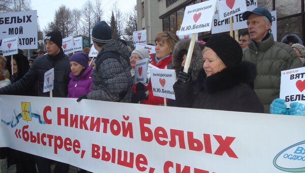 Пикет в поддержку губернатора Никиты Белых в Кирове Пикет в поддержку губернатора Никиты Белых в Кирове