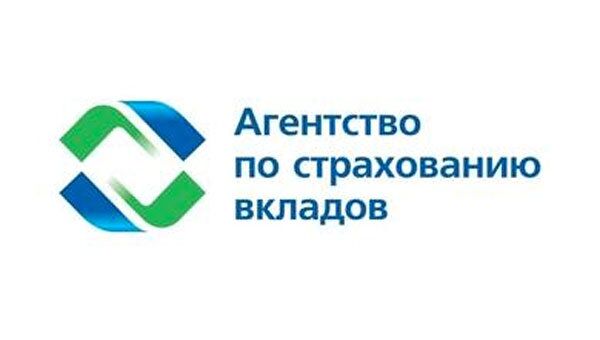 Агентство по страхованию вкладов Агентство по страхованию вкладов