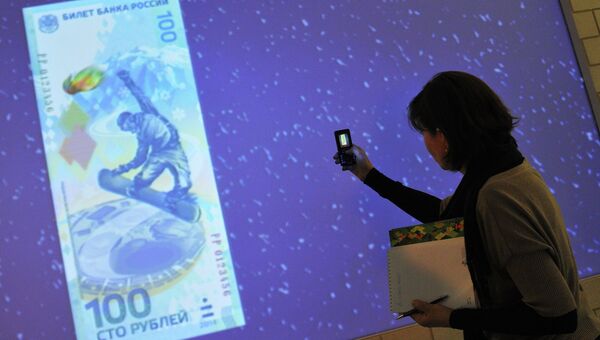 Презентация олимпийской банкноты Презентация олимпийской банкноты