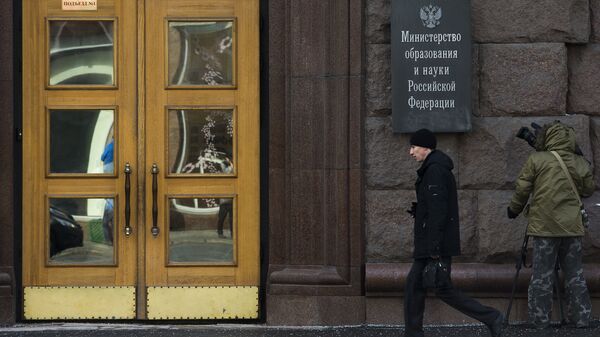Вход в здание министерства образования и науки РФ Вход в здание министерства образования и науки РФ