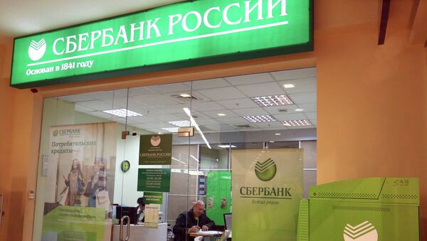 Сбербанк России. Архив Сбербанк России. Архив