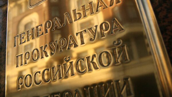 Генеральная прокуратура РФ Генеральная прокуратура РФ