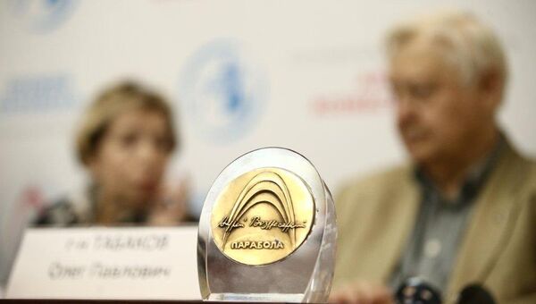 Премия Парабола имени Андрея Вознесенского Премия Парабола имени Андрея Вознесенского