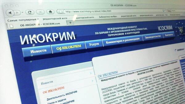 Международный комитет по борьбе с преступностью ИКОКРИМ (ICOCRIM) Международный комитет по борьбе с преступностью ИКОКРИМ (ICOCRIM)