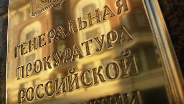 Здание Генеральной прокуратуры РФ. Архивное фото Здание Генеральной прокуратуры РФ. Архивное фото