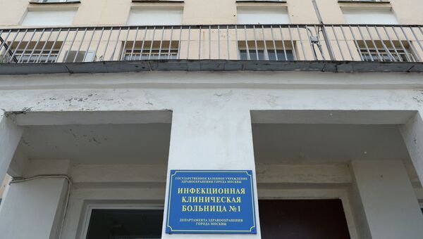 Инфекционная клиническая больница №1 в Москве Инфекционная клиническая больница №1 в Москве