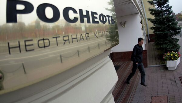 Главный офис Роснефти в Москве Главный офис Роснефти в Москве