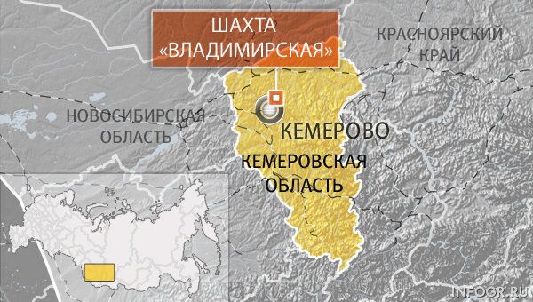 Шахта Владимирская Шахта Владимирская