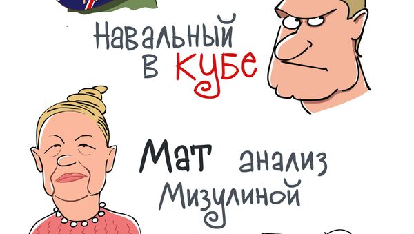 Итоги недели в карикатурах Сергея Елкина. 22.07.2013 - 26.07.2013 Итоги недели в карикатурах Сергея Елкина. 22.07.2013 - 26.07.2013