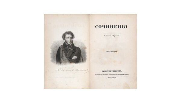 Пушкин, А.С. Сочинения Александра Пушкина. Т. 1-8. СПб.: Тип. Экспедиции Заготовления Государственных Бумаг, 1838. Пушкин, А.С. Сочинения Александра Пушкина. Т. 1-8. СПб.: Тип. Экспедиции Заготовления Государственных Бумаг, 1838.