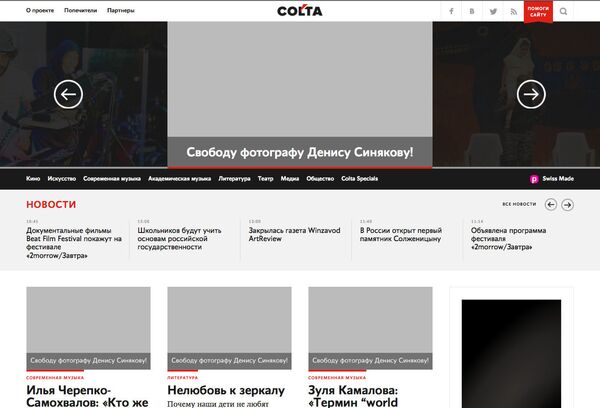 Скриншот сайта Colta.ru Скриншот сайта Colta.ru
