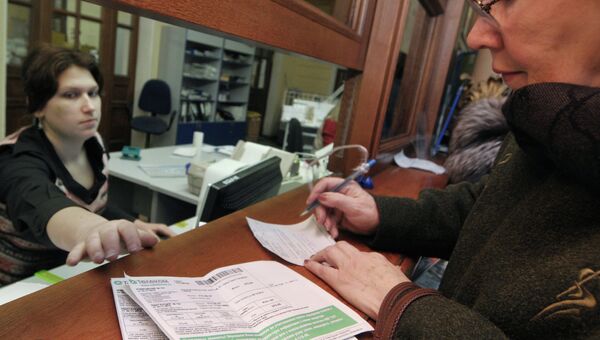 Оплата жилищно-коммунальных услуг Оплата жилищно-коммунальных услуг