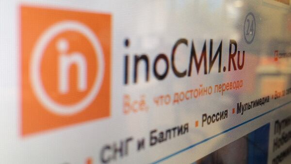 Сайт www.inosmi.ru, архивное фото Сайт www.inosmi.ru, архивное фото