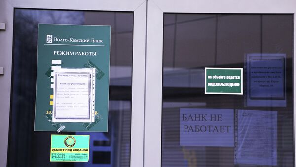 Волго-Камский банк в Самаре, архивное фото Волго-Камский банк в Самаре, архивное фото