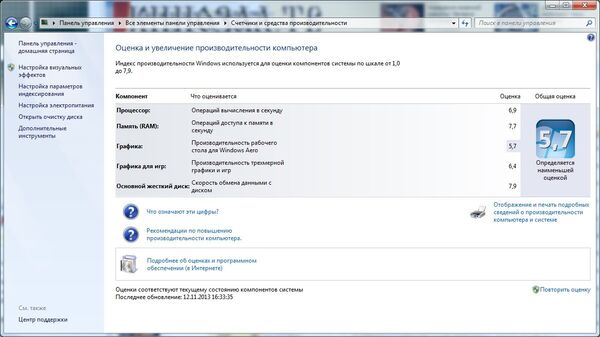 Индекс производительности Windows для для нового NUC’а (DC53427HYE) Индекс производительности Windows для для нового NUC’а (DC53427HYE)