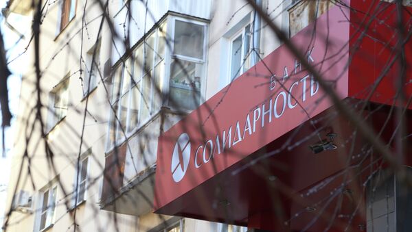 Коммерческий банк Солидарность, архивное фото Коммерческий банк Солидарность, архивное фото