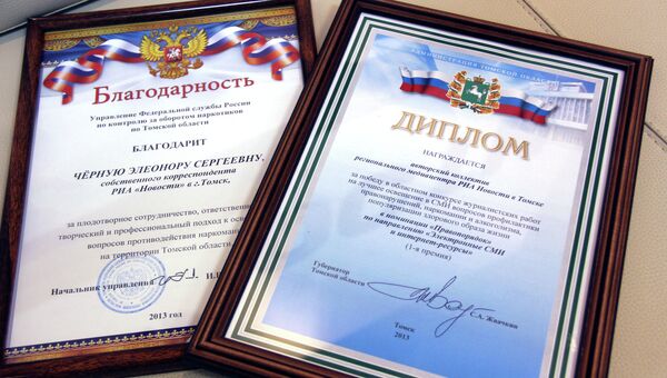 Авторский коллектив регионального медиацентра РИА Новости в Томске победил в областном конкурсе журналистских работ, событийное фото Авторский коллектив регионального медиацентра РИА Новости в Томске победил в областном конкурсе журналистских работ, событийное фото