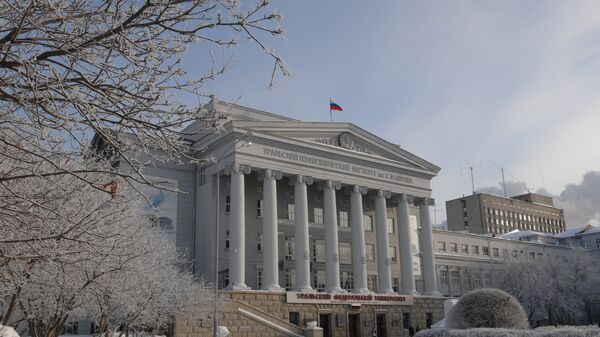 Уральский федеральный университет Уральский федеральный университет