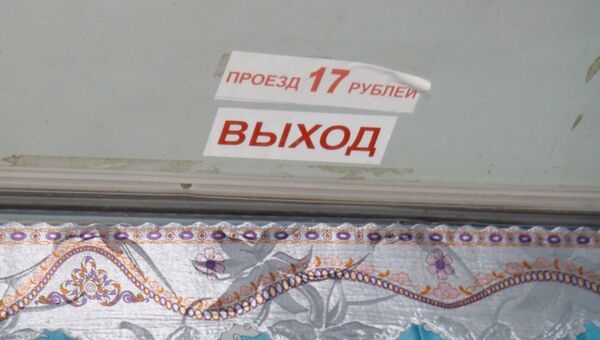 Наклейка с ценой проезда в автобусе Владивостока, фото с места событий Наклейка с ценой проезда в автобусе Владивостока, фото с места событий