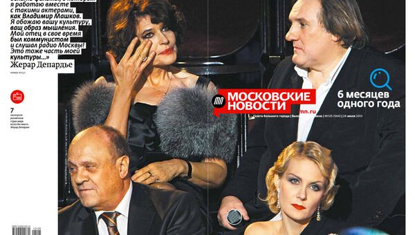 Обложка газеты Московские новости от 24 июля 2013 года Обложка газеты Московские новости от 24 июля 2013 года