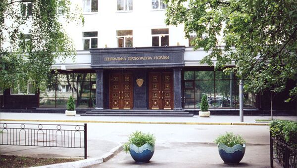Генеральная прокуратура Украины. Архивное фото Генеральная прокуратура Украины. Архивное фото