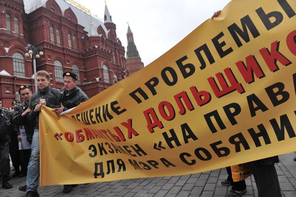 Обманутые дольщики Обманутые дольщики