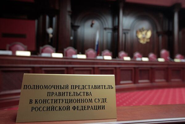 Главный зал заседаний Конституционного Суда РФ Главный зал заседаний Конституционного Суда РФ