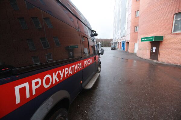 Прокуратура Прокуратура