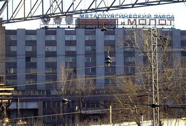 Московский металлургический завод Серп и молот (ММЗ) Московский металлургический завод Серп и молот (ММЗ)