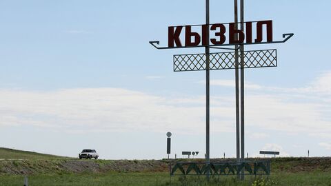 Стела на въезде в город Кызыл, Республика Тыва Стела на въезде в город Кызыл, Республика Тыва
