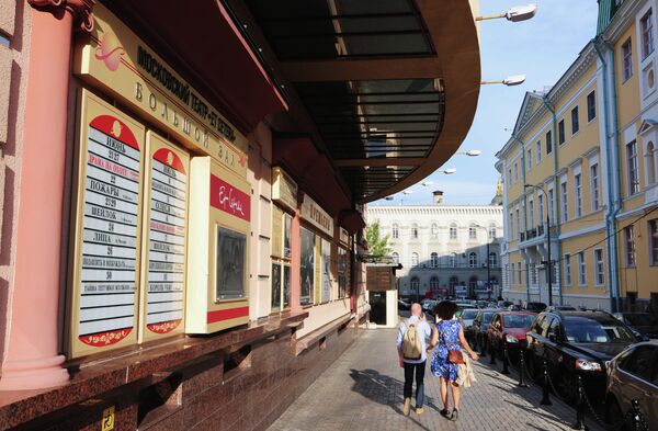 Театр Et Cetera в Москве Театр Et Cetera в Москве