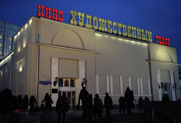 Кинотеатр Художественный Кинотеатр Художественный
