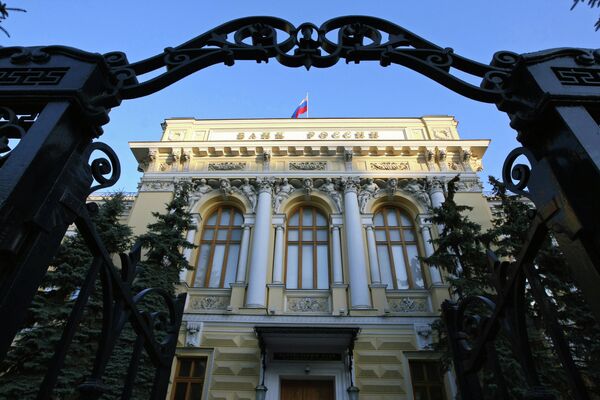 Здание Центрального банка РФ Здание Центрального банка РФ