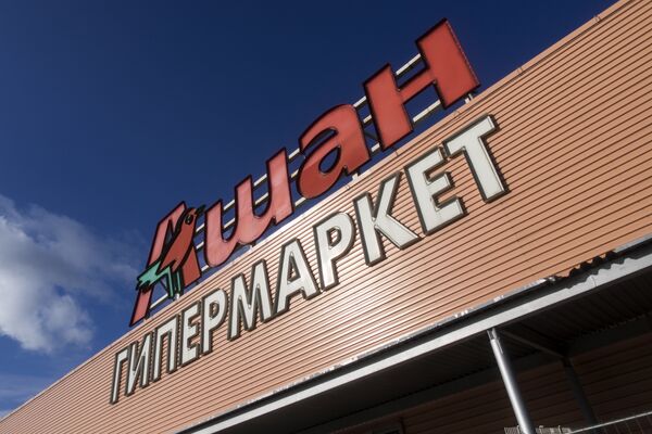 Работа гипермаркета Ашан Работа гипермаркета Ашан