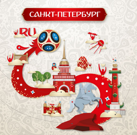 Фирменный стиль мундиаля: символика городов-организаторов ЧМ-2018 Фирменный стиль мундиаля: символика городов-организаторов ЧМ-2018