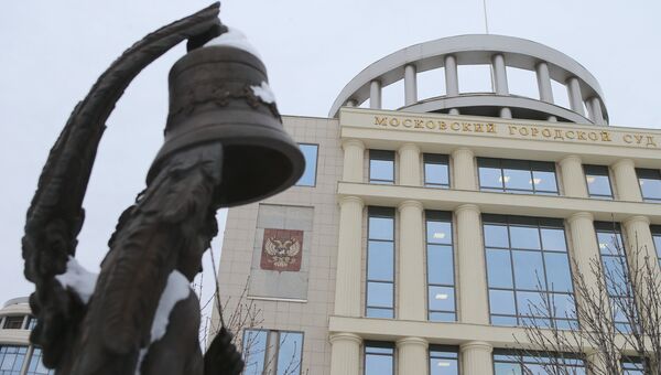 Здание московского городского суда. Архивное фото Здание московского городского суда. Архивное фото