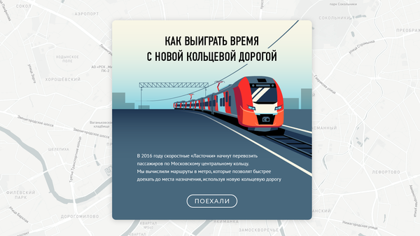 Тайм-навигатор: как пассажиры выиграют время с Московским центральным кольцом Тайм-навигатор: как пассажиры выиграют время с Московским центральным кольцом