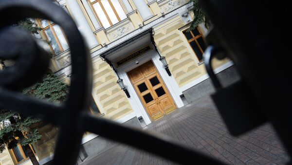 Центральный банк России Центральный банк России
