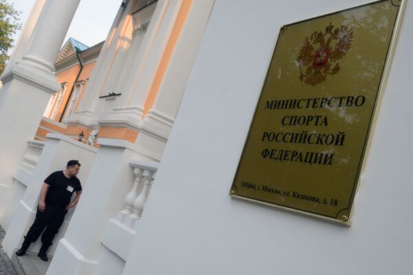 Здание министерства спорта РФ Здание министерства спорта РФ