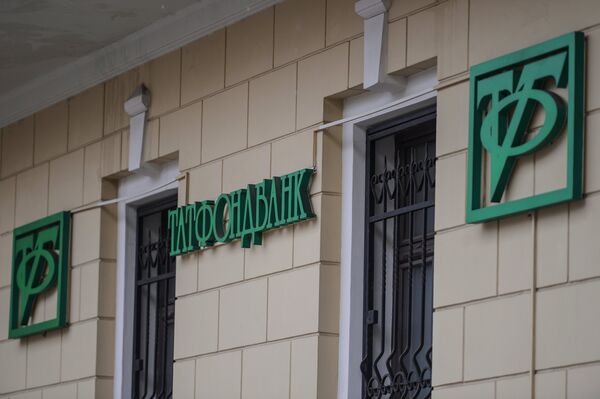 Центробанк отозвал лицензию у Татфондбанка Центробанк отозвал лицензию у Татфондбанка
