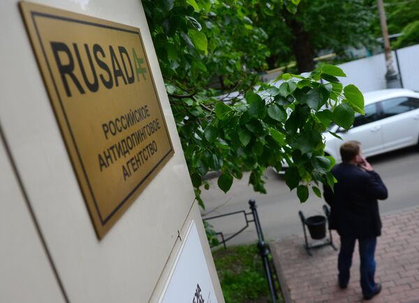 Вывеска на здании Российского антидопингового агентства (РУСАДА) Вывеска на здании Российского антидопингового агентства (РУСАДА)