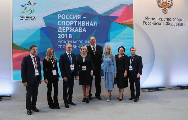 Форум Россия - спортивная держава Форум Россия - спортивная держава