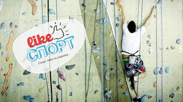 LIKE_SPORT_скалодром LIKE_SPORT_скалодром