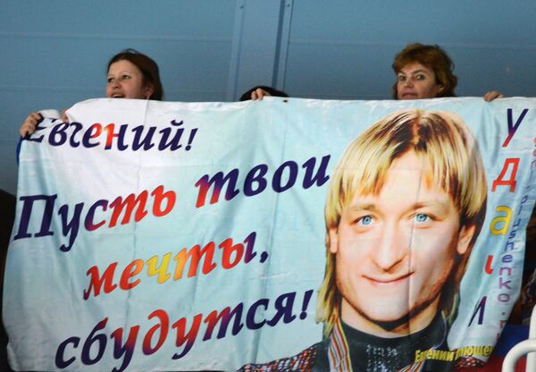 Болельщики Евгения Плющенко Болельщики Евгения Плющенко